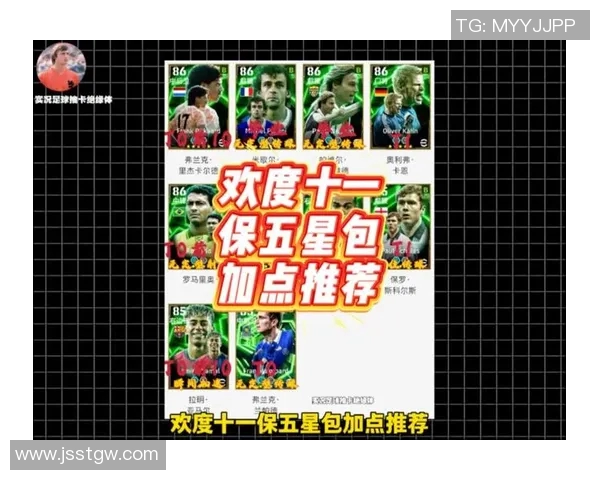 实况足球玩家分享星期五如何稳定保黑抽球提高阵容实力 实况足球玩家分享星期五如何稳定保黑抽球提高阵容实力