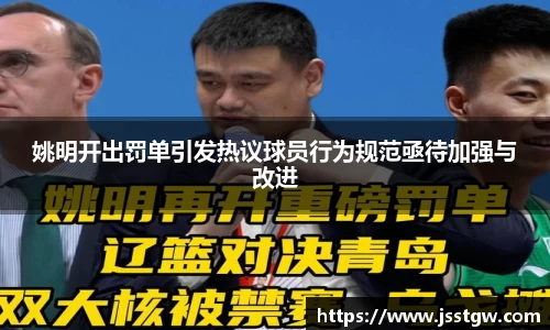 2028体育