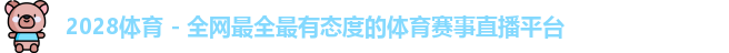 2028体育